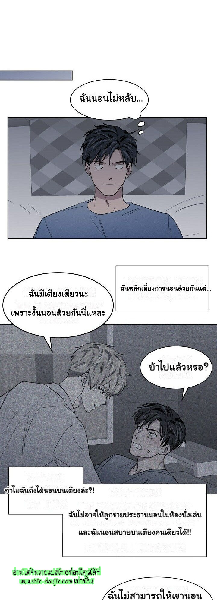 Triggering Idle Desires EP 8